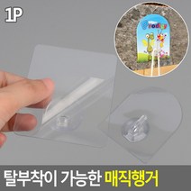 서랍식 교복 양복 낮은 탈부착이가능한 매직 매장 원룸 자취 옷걸이 모자 문 도어 행거, 투명 사각