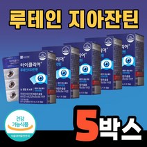 new 종근당 건강 아이클리어 눈사랑 루테인 눈사람 루데인 루태인 루테린 류태인 누태인 차인표 노화 황반색소밀도 침친한 눈 에좋은 영양제 건강기능식품 아이 쿨리 식약처 식약청 인증, 5개 (59900원 할인), 30캡슐 (1개월 분)
