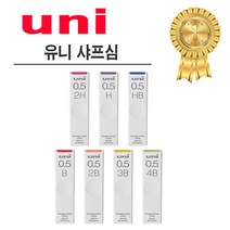 유니 샤프심 UNI-202ND, 0.5mm, 2H, 0.5mm