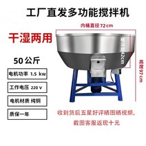 사료배합기 가루 톱밥 분말 교반기 차종기, 50kg 220V 1.5kw