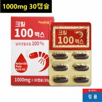 크릴오일 100% 크릴새우 인지질58% 남극 선상가공 제품 krilloil 아스타잔틴