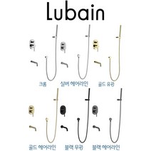 토브맘 루바인 셀럽수전 매립샤워욕조수전 FC046 6종 색상선택 욕실 팬션 빌라 수전, 블랙 무광