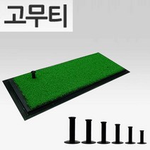 연습용 고무티 골프티 다양 높이 높은 내구성 규격, 5cm