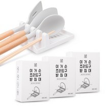 깔끔대장 이거슨 조리도구 받침대 2+1