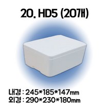 택배 스티로폼박스 김치 굴 딸기 떡 대형 소형 어상자 포장용 스치로폼 아이스박스, 1단, 20. HD5 (20개)