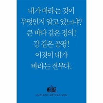 메시지 다니엘 호세아 요엘 아모스 오바댜 미니북, 상품명