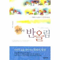 이노플리아 행복한 반올림 지혜의 소금 창고 두번째 이야기 핸디, One color | One Size@1