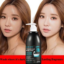 화산머드 바디워시 미백 보습 펌핑 팔다리 전신 샤워젤 지속 향 250ML, 한 개