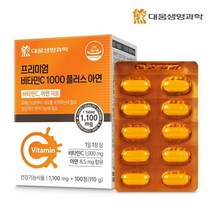 프리미엄 비타C 1000 플러스 아연 비타씨 비타민c 비타민 씨 시 정 알약케이스 증정, 1박스, 100정
