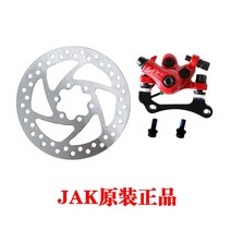 전동 킥보드 Xiaomi Hilop 전기 스쿠터 브레이크 디스크 브레이크 패드 디스크, 36v, 레프트 잭 디스크 브레이크 세트(블랙)