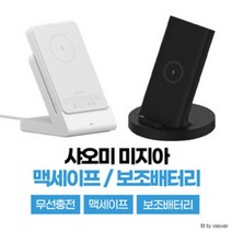 미지아 샤오미 맥세이프 무선충전 스탠드 보조배터리 20W P05ZM / 도킹형 30W 10000mAh WPB25ZM 보조배터리, (블랙)WPB25ZM