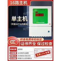 가연성 가스 감지기 천연가스 액화가스 누출 경보 휴대용 측정기 액화 누설 알람 감지 LPG, 금속철케이스1-16호스트