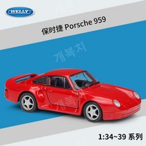 윌리 1:36 포르쉐 마칸 959 918 911 스포츠카 합금 자동차 다이캐스트 컬렉션 모형, 포르쉐 959 레드 1/34~39