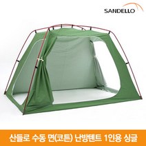 산들로 수동 면(코튼) 난방텐트 1인용 싱글, 단청색