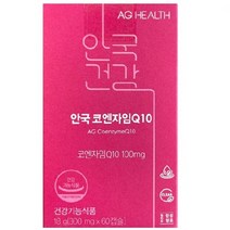 [안국건강] 코엔자임Q10코큐텐 2박스 (4개월분)+콜라겐츄 1봉지, 1_안국 코큐텐2박스, 1세트