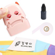 아이 어린이 아동 의류 옷 가방 이름 네임 도장 스템프 스탬프 어린이집 유치원 주문제작, 4스탬프세트-블루