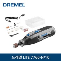 드레멜 충전 로터리툴 7760-N10 LITE 조각기 세트, 단품