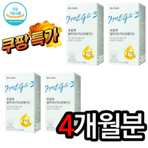 식약처인증 송중기 알티지 오메가3 식물성캡슐 송중기 오메가3효능 오메가3추천 RTG EPA DHA 칼슘 인 골다공증 영양제, 4박스 구매하기(인기-할인가)