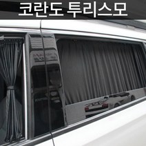 암박커튼 UV차단 맞춤형 카커튼 코란도 투리스모 차박파티션 프라이버시보호용 자동차썬바이져, 블랙, 트렁크