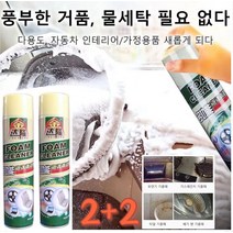 2+2 주방 청소세제 거품 세정제 다용도 거품 세정제 친환경 주방청소세제 강력한 에코버 얼룩제거제 기름때제거 싱크대배수구 클리너 세정제, 650ML*8