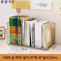 푸 얀 가구 탁상용 선반 3개의 격자 금 책장 35*20*22cm, 세 금 긴35*폭20*높은22cm