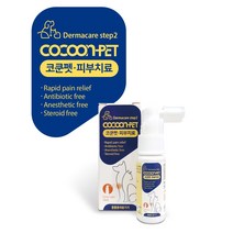 코쿤펫 반려동물 피부치료제 스프레이 15ml 강아지 고양이 항균 아토피 예방, 상세페이지 참조