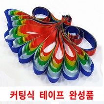 제이벌룬 커팅식 테이프 완성품, 레드+옐로우+그린+화이트+블루, 14인용
