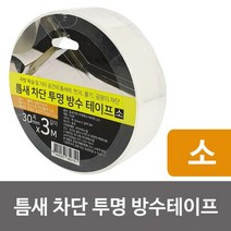 [lk+730] 알 틈새 차단 투명 방수테이프소 30mm X 3M 틈새차단테이프 틈새막이테이프 투명방수테이프 틈새차단방수테이프 침수방지테이프, 럭^<상품선택>^키” class=”wr-img”></a></div></div></div></div><div class=