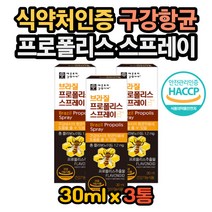 마누카꿀 자일리톨 유칼립투스 올리브잎 프로폴리스 프로폴리스스프레이효능 프로폴리스스프레이 브라질 프로폴리스 환절기 목이 칼칼 목이칼칼할때 목안이간지러움 프로폴리스 효능