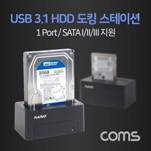 KEDEM USB 3.1(Type C) 하드 도킹스테이션 HDD 2.5형3.5형 SATA IIIIII 지원KBG0054, 상세설명서참조, 320GB