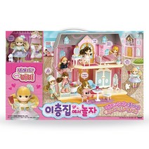 리틀미미 이층집에서 놀자 어린이 인형의집 장난감, 본상품선택