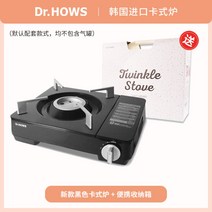 Dr.hows 캠핑 야외 휴대용 버너, 블랙, 1개
