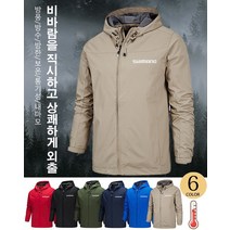 아웃도어 방수 후드 바람막이 남성 잠바 방풍/축열보온/5급 발수성/레이어드 원단/내마모 긁힘방지/보풀 방지/방수/방오