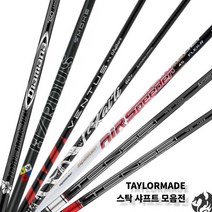 [테일러메이드] 남여 드라이버 샤프트 벤투스 외 스텔스 SIM M시리즈 기타모델 장, 옵션:[샤프트] 벤투스레드_5S