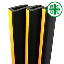 H빔보호대 WS-고무 (네오프렌) 도로 교통 주차 신호 주차블럭 주차용품, 12T