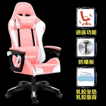 게임용 의자 게이밍 체어 게이머 가성비 컴퓨터 개이머 게임 서재 pc방, 강철제발, 고정손잡이, 옵션12