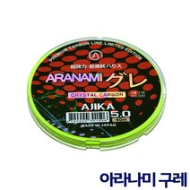 아지카 아라나미 구레 크리스탈 통 카본목줄 벵에돔목줄 감성돔 참돔 부시리 경기용 토너먼트목줄 내림원줄 내림목줄