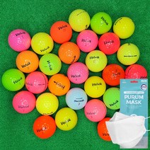 볼빅 컬러혼합 로스트볼 특A+급 30알+써밋 사은품증정, 단품