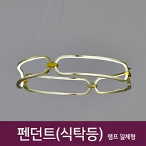 (주)동성조명 LED식탁등 펜던트 카페조명 주방등 36종류 LED펜던트조명 LED레일조명 인테리어조명, BK327-A 골드1단 50W LED 펜던트 식탁등