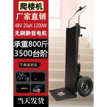 계단리프트카 택배구르마 계단 전동핸드카, A