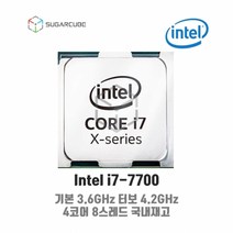 서버cpu 인텔 제온 xeon i7-7700 중고cpu