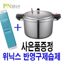 PN풍년 주물 압력솥 업소용 20인용 PC-30C 영업용밥솥 식당용 대용량 밥솥 대형압력솥 찜냄비 급식소, 혼합, 11L