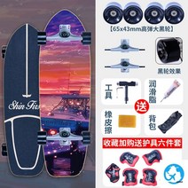 랜드서프보드 댄싱보드 서프스케이트 C7트럭 서핑보드 스트릿 스케이드보드, 무늬와 색깔