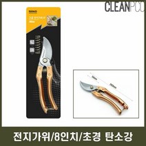 케이블커터 원예 과수 정원 전지가위 초경특수강 수목 정리작업