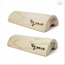 편백나무 경침 다리 허리 어께 목 경추 목 베개 27CM, 02. 편백나무 경침(270) 6.5㎝