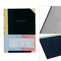 수기장부 상품출납부 회계장부 매출관리 보조부 매출장부