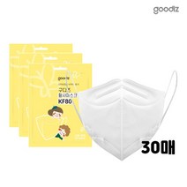 SGSG 구디즈 KF80 아동마스크 30매(소형) 새부리형/개별포장/식약처허가/국내생산, KF80마스크 GDKID80-30:소형30매