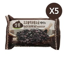 셀럽하우스 성원 블랙 유황 소금 때비누 5P 목욕 세안 세숫비누