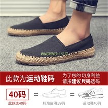 여름 어부화 남자 린넨 베이징 중국풍 남성 캐주얼 신발 슬립온 로퍼 Wstug 증정