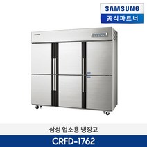삼성전자 업소용 냉장고 CRFD-1762 직냉식 냉동2칸 냉장4칸 1643L /